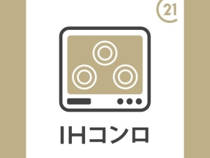 IHクッキングヒーター その他