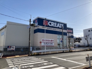 【ドラッグストア】クリエイトエス・ディー名古屋平和が丘店 350m 周辺環境