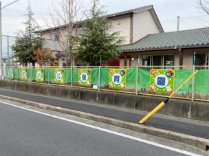 【幼稚園・保育園】だいじ保育園 310m 周辺環境