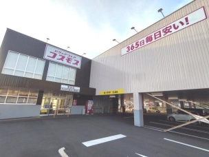 【ドラッグストア】ディスカウントドラッグコスモス菅田店 450m 周辺環境