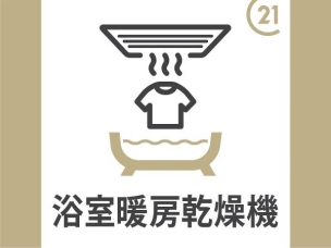 浴室暖房乾燥機付 その他