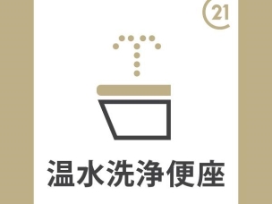 温水洗浄便座 その他