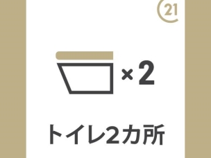 トイレ2か所 その他