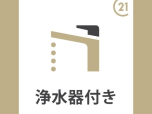 浄水器付キッチン その他