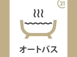 オートバス その他