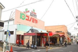 【スーパー】コノミヤ島田店 670m 周辺環境