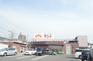 【スーパー】問屋スーパーサント天白店 430m 周辺環境