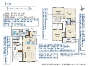 間取図 ブルーミングガーデン緑区相原郷2丁目 1号棟 間取り