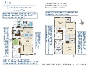 間取図 ブルーミングガーデン緑区相原郷2丁目 2号棟 間取り