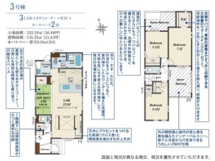 間取図 ブルーミングガーデン緑区相原郷2丁目 3号棟 間取り