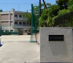 【小学校】名古屋市立高針小学校 560m 周辺環境