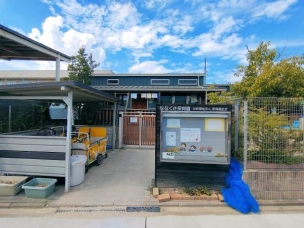 【幼稚園・保育園】ななくさ保育園 440m 周辺環境