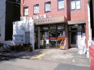 【郵便局】名古屋中根郵便局 610m 周辺環境